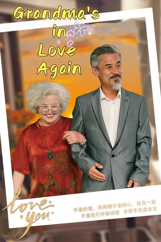 Grandma's in Love Again